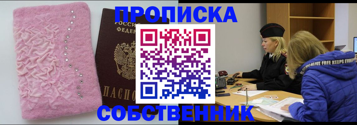 временная регистрация надежно в Коломне