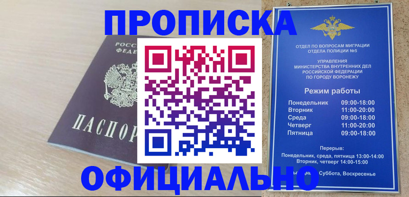 прописка в квартире в Коломне