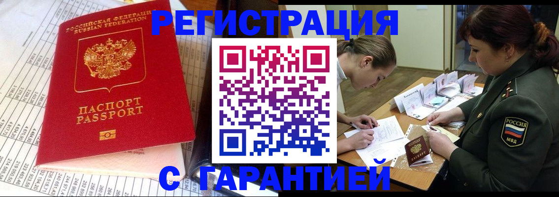 временная регистрация адрес в Коломне